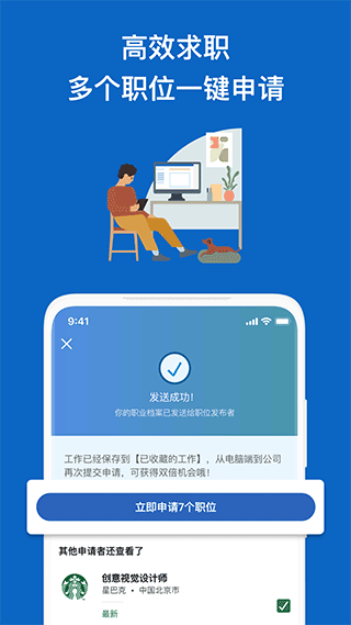 202206090600532959280000 领英职场app