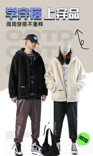 穿搭有品搭配助手