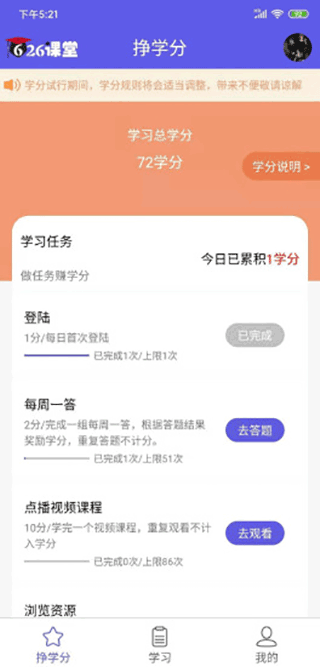 202206090601282780200000 626课堂app