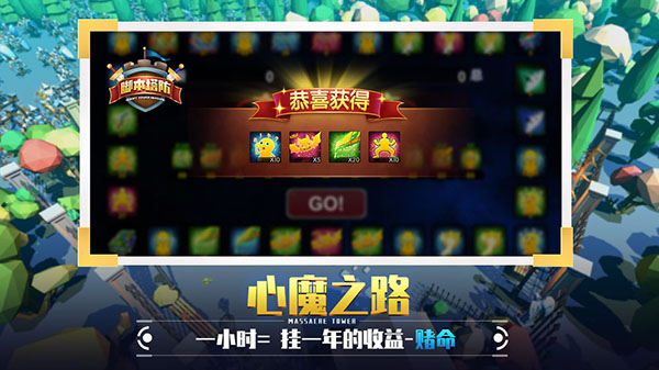 捍卫星球无限钻石版