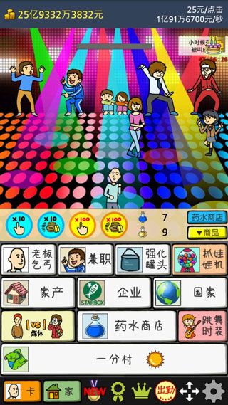 202206090603494282600000 养乞丐2中文版破解版