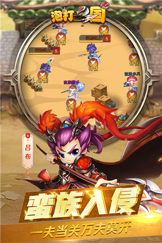 202206090605296564070000 泡打三国满v版