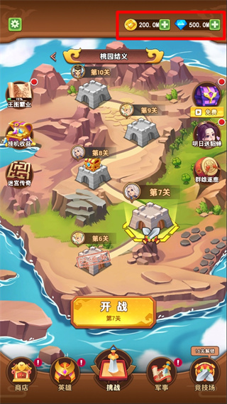 我要去偷家破解版