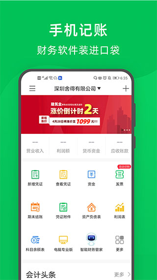 202206090608117743070000 柠檬云记账