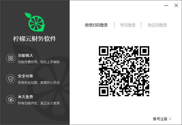 202206090608136083860000 柠檬云记账电脑版