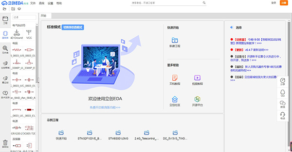 202206090609397041940000 创立EDA