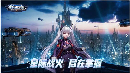 202206090613171639600000 银河战舰九游版