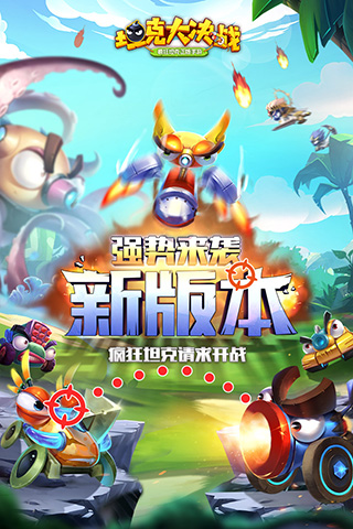 202206090613221087740000 坦克大决战