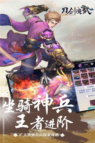 202206090615056417420000 刀剑演武无限版