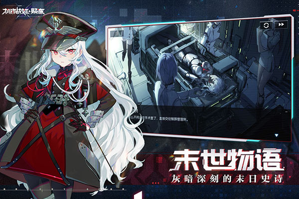 机动战姬聚变破解版