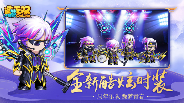 造梦无双应用宝版