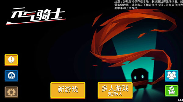 202206090621261087300000 元气骑士春节版