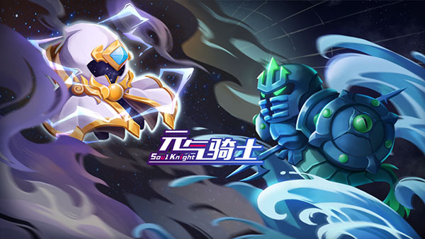 202206090623527711630000 元气骑士暑期最新破解版