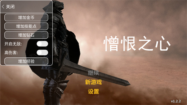 202206090626059764310000 憎恨之心破解最新版