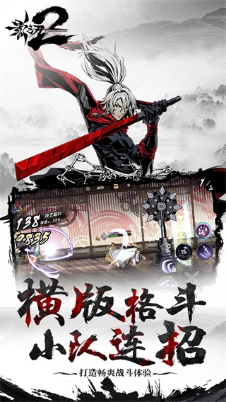 202209251305035536190000 影之刃2无限金币破解版