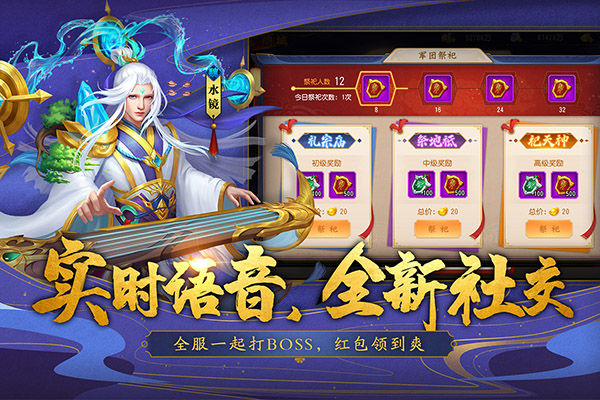 三国杀名将传果盘版