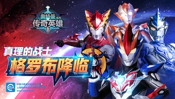202209251312103669210000 奥特曼传奇英雄满v版