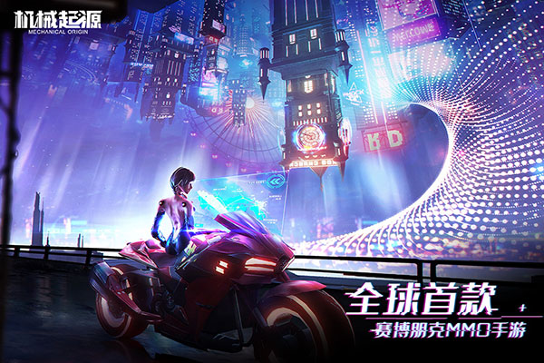 机械起源破解版