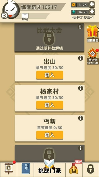 202209251319419360660000 我功夫特牛国际服破解版