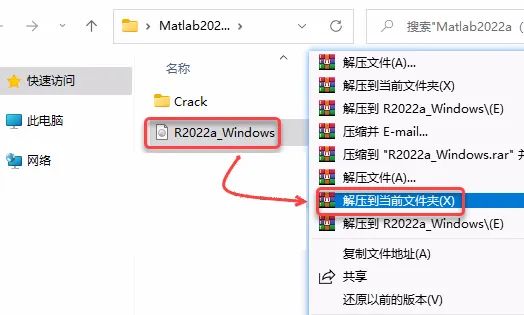 MATLAB R2022激活版