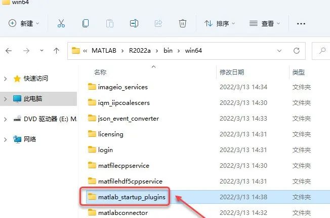 MATLAB R2022激活版