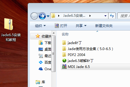 202303112227481505390000 jade安装教程