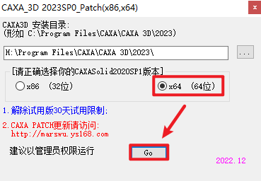 CAXA3D实体设计2023安装包免费下载安装教程