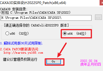 CAXA3D实体设计2022安装包免费下载安装教程