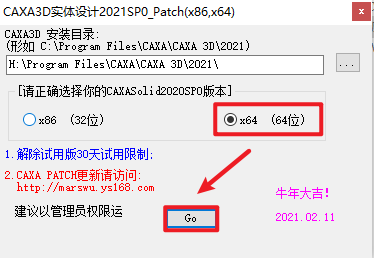 CAXA3D实体设计2021安装包免费下载安装教程