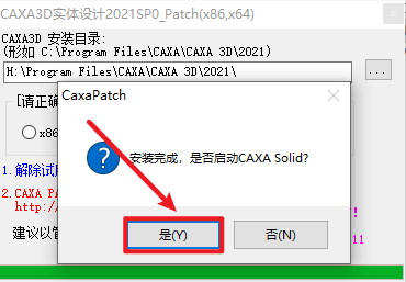 CAXA3D实体设计2021安装包免费下载安装教程