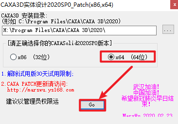 CAXA3D实体设计2020安装包免费下载安装教程