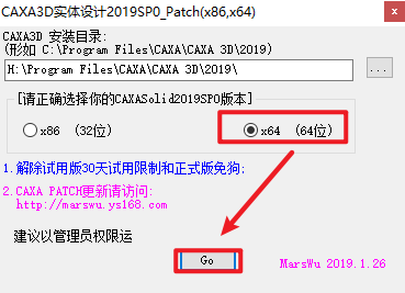 CAXA3D实体设计2019安装包免费下载安装教程