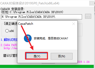 CAXA3D实体设计2019安装包免费下载安装教程