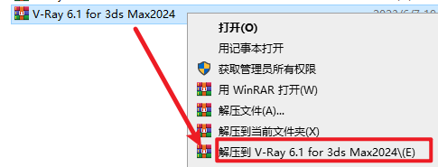 V-ray 6.1 for 3dsmax渲染软件安装包免费下载安装教程