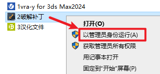 V-ray 6.1 for 3dsmax渲染软件安装包免费下载安装教程