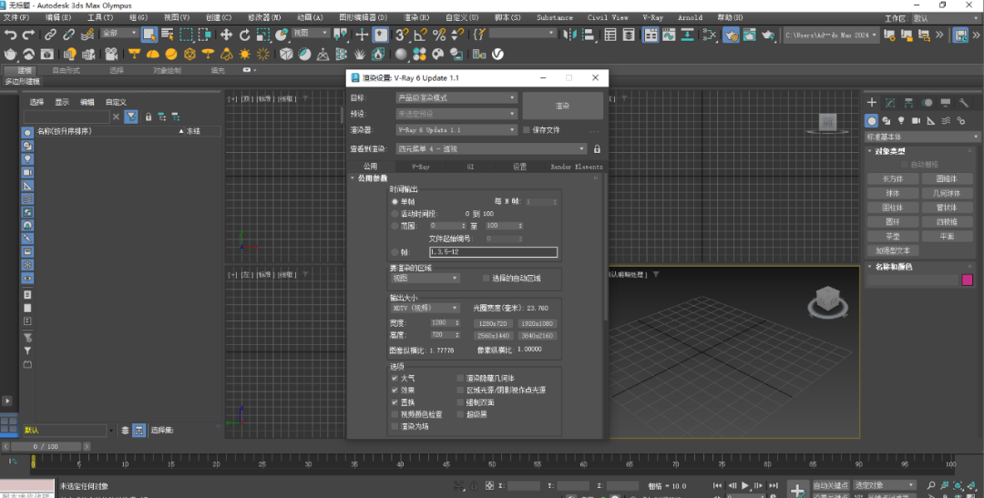 V-ray 6.1 for 3dsmax渲染软件安装包免费下载安装教程