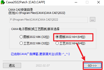 CAXA电子图板2022安装包免费下载安装教程