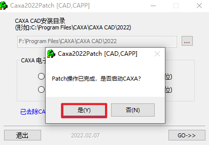 CAXA电子图板2022安装包免费下载安装教程