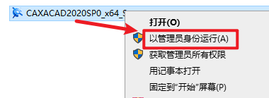 CAXA电子图板2020安装包免费下载安装教程