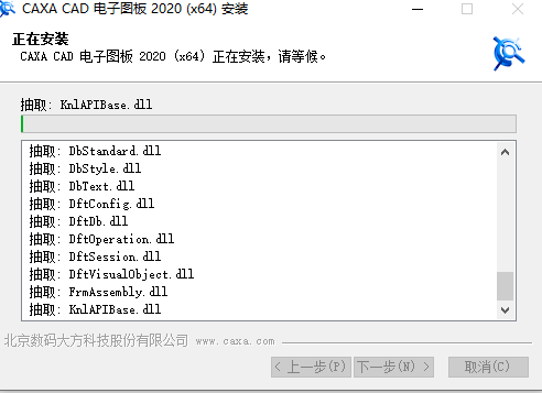 CAXA电子图板2020安装包免费下载安装教程