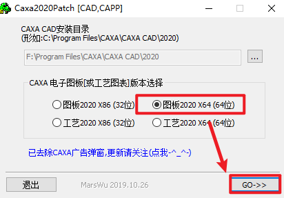 CAXA电子图板2020安装包免费下载安装教程