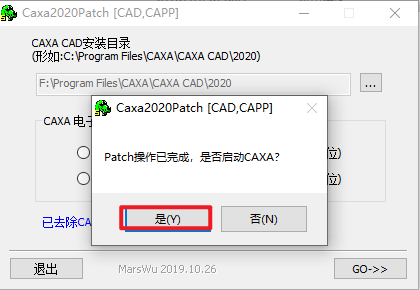 CAXA电子图板2020安装包免费下载安装教程