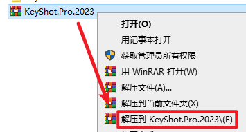 渲染软件keyshot 2023安装包免费下载安装教程