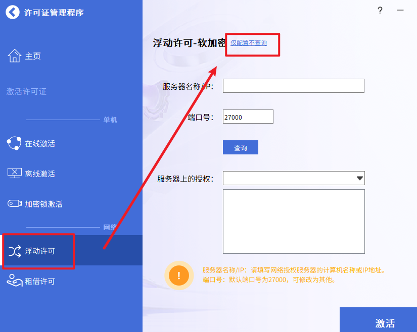 中望CAD2024机械版软件安装包下载安装教程