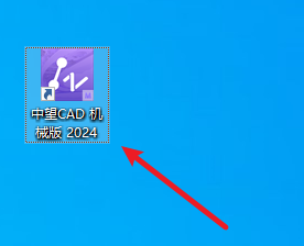 中望CAD2024机械版软件安装包下载安装教程