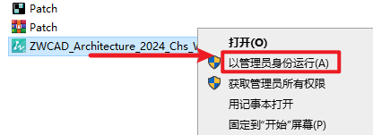 中望CAD2024建筑版软件安装包下载安装教程