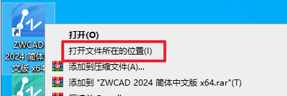 中望CAD2024建筑版软件安装包下载安装教程