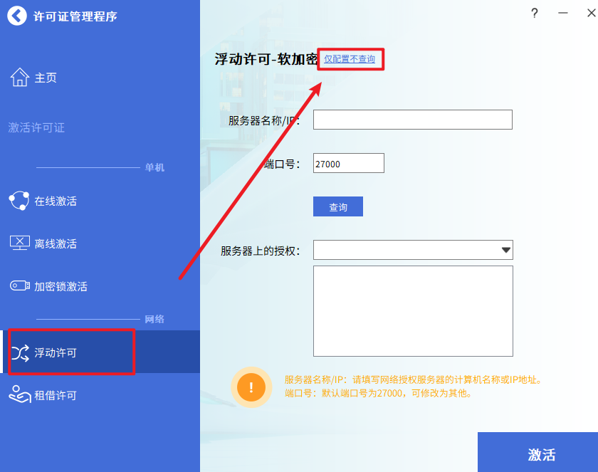 中望CAD2024建筑版软件安装包下载安装教程