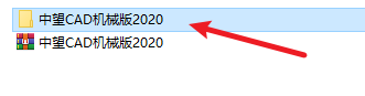 中望CAD机械版2020安装包免费下载安装教程