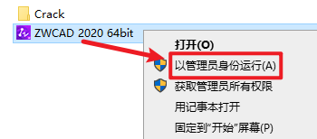 中望CAD机械版2020安装包免费下载安装教程